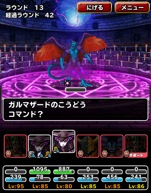 Dqmsl メモリアルラッシュ攻略 脳死でゴリ押した結果 ガチ無課金でdqmslを攻略するブログ
