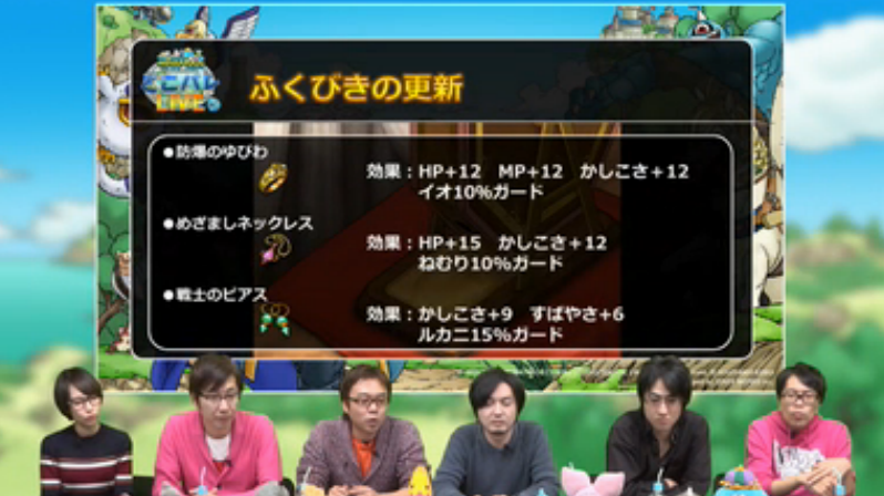 どこパレ 第6回 どこパレlive情報まとめ Sキラーマシン新登場 ガチ無課金でdqmslを攻略するブログ