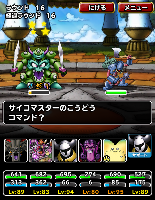 Dqmsl デスマシーンチャレンジ悪魔パーティー攻略 勇者アモデウス爆誕 ガチ無課金でdqmslを攻略するブログ