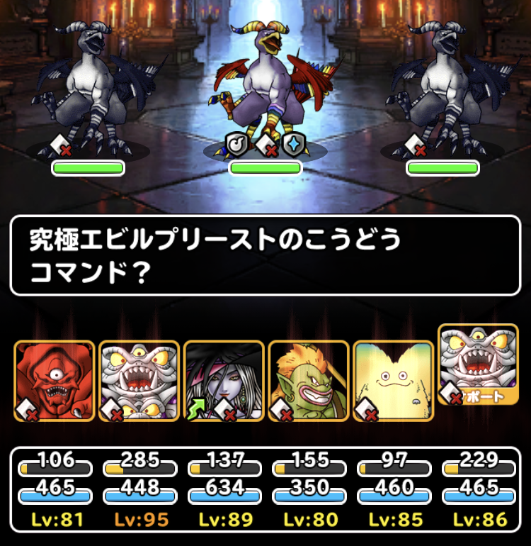 彩色の魔鳥を 系なし 翠緑を悪魔系で ガチ無課金でdqmslを攻略するブログ