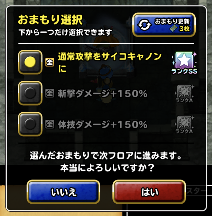 毎週土日は通常攻撃サイコキャノンの日 荒山の塔pt ガチ無課金でdqmslを攻略するブログ 毎週土日は通常攻撃サイコキャノンの日 荒山の塔pt ガチ無課金でdqmslを攻略するブログ