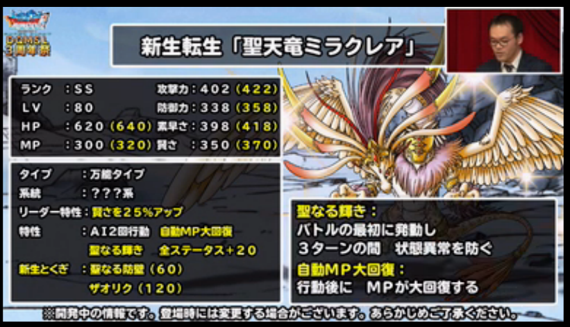 Dqmsl らいなま3周年放送 賛否両論の情報まとめ ガチ無課金でdqmslを攻略するブログ Dqmsl らいなま3周年放送 賛否両論の情報まとめ ガチ無課金でdqmslを攻略するブログ