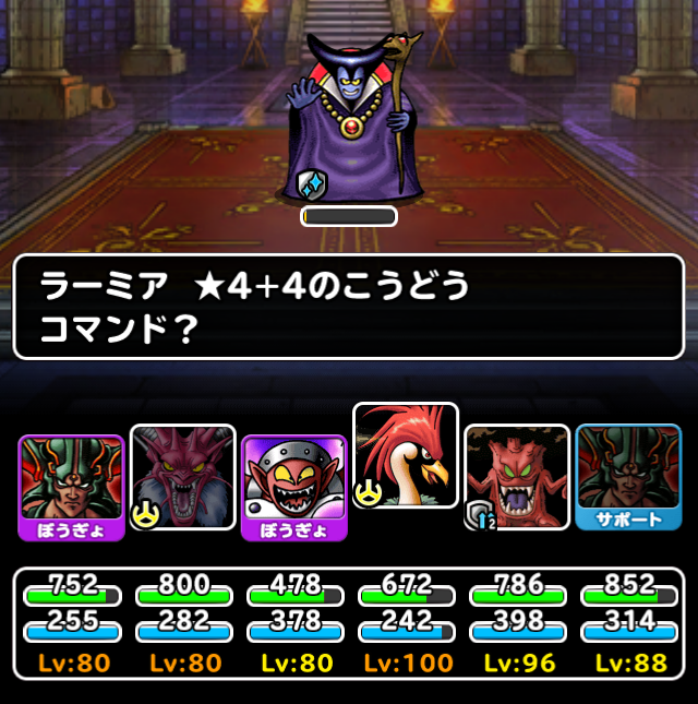 Dqmsl 魔王チャレンジlv4 5攻略 竜王には封印の霧を ガチ無課金でdqmslを攻略するブログ Dqmsl 魔王チャレンジlv4 5攻略 竜王には封印の霧を ガチ無課金でdqmslを攻略するブログ