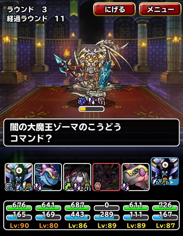 Dqmsl ガナン帝国城 系使わず 12ラウンド以内 ガチ無課金でdqmslを攻略するブログ