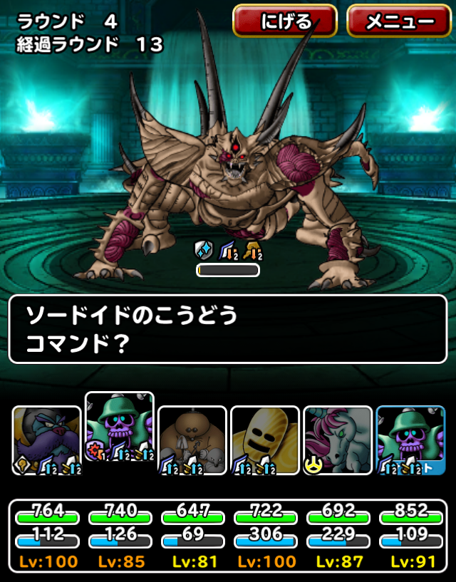 Dqmsl 真 災厄の王を5ターン以内に攻略 戦い方の手順 ガチ無課金でdqmslを攻略するブログ Dqmsl 真 災厄の王を5ターン以内に攻略 戦い方の手順 ガチ無課金でdqmslを攻略するブログ
