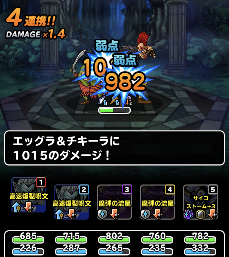 やり忘れる前にみんぼう周回で天空のつるぎ 7へ ガチ無課金でdqmslを攻略するブログ やり忘れる前にみんぼう周回で天空のつるぎ 7へ ガチ無課金でdqmslを攻略するブログ