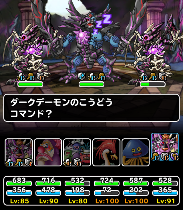 Dqmsl 凶チャレンジlv2 Sランクしばりで攻略 時代は眠り ガチ無課金でdqmslを攻略するブログ