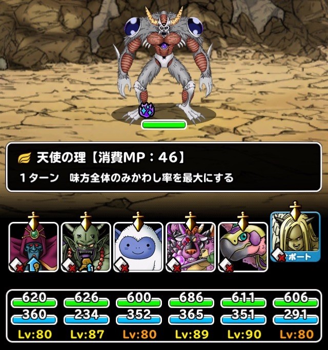Dqmsl 無課金にとって命がけのザボエラsランク攻略 Sギオスは神ギオス ガチ無課金でdqmslを攻略するブログ Dqmsl 無課金にとって命がけのザボエラsランク攻略 Sギオスは神ギオス ガチ無課金でdqmslを攻略するブログ