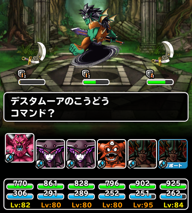 Dqmsl サボってた幻魔集め ドロップ率は本当に上がっているのか ガチ無課金でdqmslを攻略するブログ Dqmsl サボってた幻魔集め ドロップ率は本当に上がっているのか ガチ無課金でdqmslを攻略するブログ