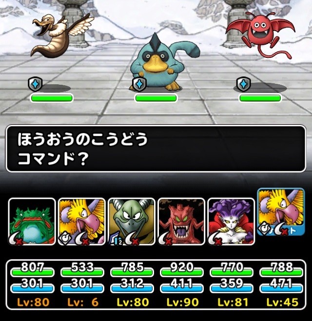 Dqmsl 冒険スタンプ系統しばりミッション3種攻略 自然しばりが楽しい ガチ無課金でdqmslを攻略するブログ