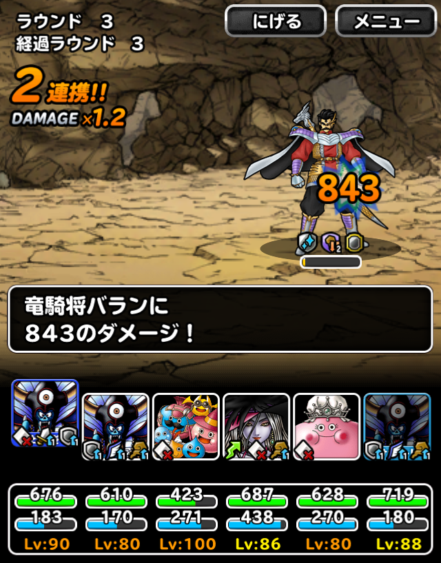 Dqmsl ラーハルトチャレンジ ウェイト92以下 4ターン以内 ガチ無課金でdqmslを攻略するブログ
