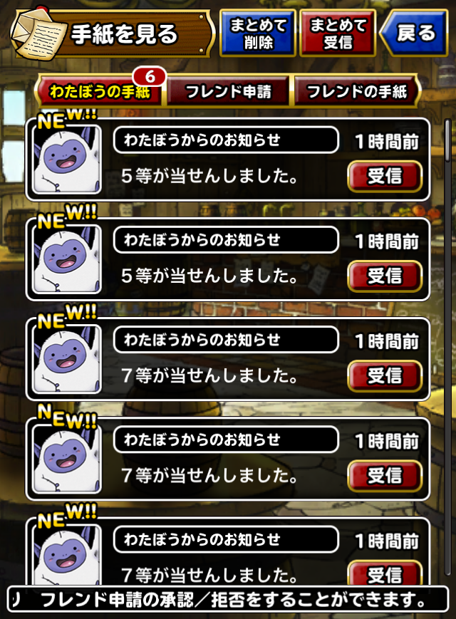 Dqmsl 魔王フェス ドリーム魔王くじ結果報告 ガチ無課金でdqmslを攻略するブログ Dqmsl 魔王フェス ドリーム魔王くじ結果報告 ガチ無課金でdqmslを攻略するブログ