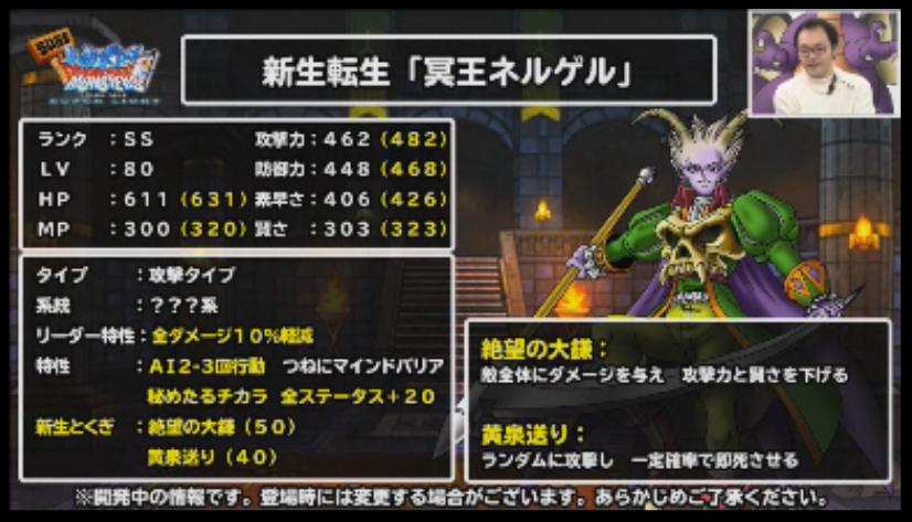 Dqmsl 新生ネルゲルの黄泉送りと絶技を比較 特技書使う ガチ無課金でdqmslを攻略するブログ