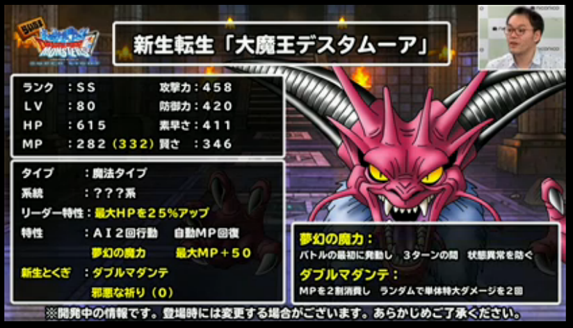 Dqmsl らいなままとめ デスタムーア マジックアーマー新生 ガチ無課金でdqmslを攻略するブログ