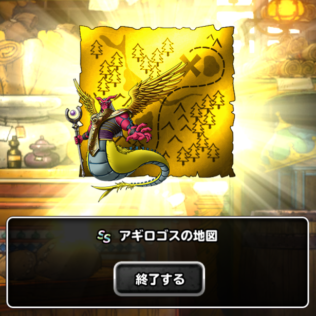 Dqmsl ふくびき券スーパー祝の結果報告 今一番欲しかったモンスターが ガチ無課金でdqmslを攻略するブログ Dqmsl ふくびき券スーパー祝の結果報告 今一番欲しかったモンスターが ガチ無課金でdqmslを攻略するブログ