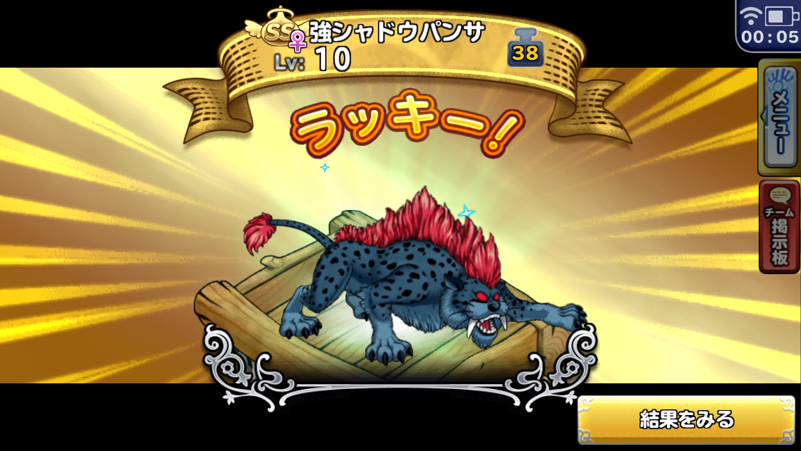 どこパレ 強シャドウパンサーの会心率アップのからくり 使えそうで全く使えなさそうなハズレ枠 ガチ無課金でdqmslを攻略するブログ どこパレ 強シャドウパンサーの会心率アップのからくり 使えそうで全く使えなさそうなハズレ枠 ガチ無課金でdqmslを攻略するブログ