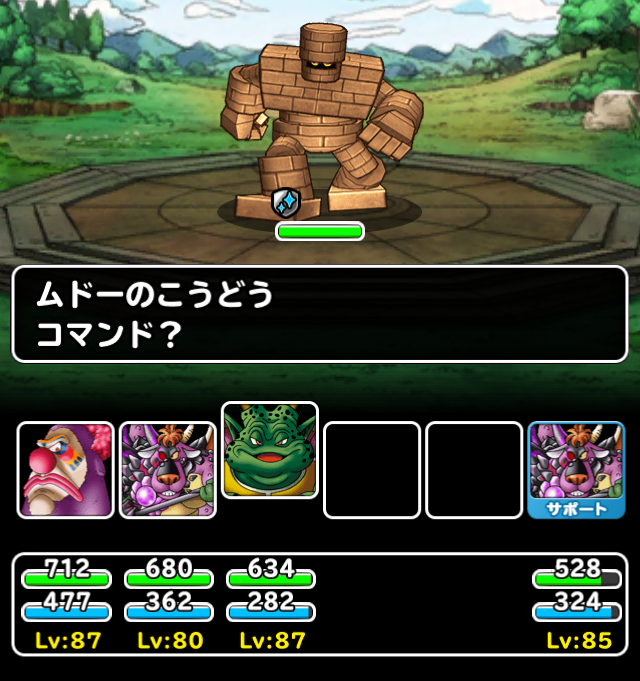 Dqmsl レジェンドクエスト攻略まとめ みんぼう解放を急いで ガチ無課金でdqmslを攻略するブログ Dqmsl レジェンドクエスト攻略まとめ みんぼう解放を急いで ガチ無課金でdqmslを攻略するブログ