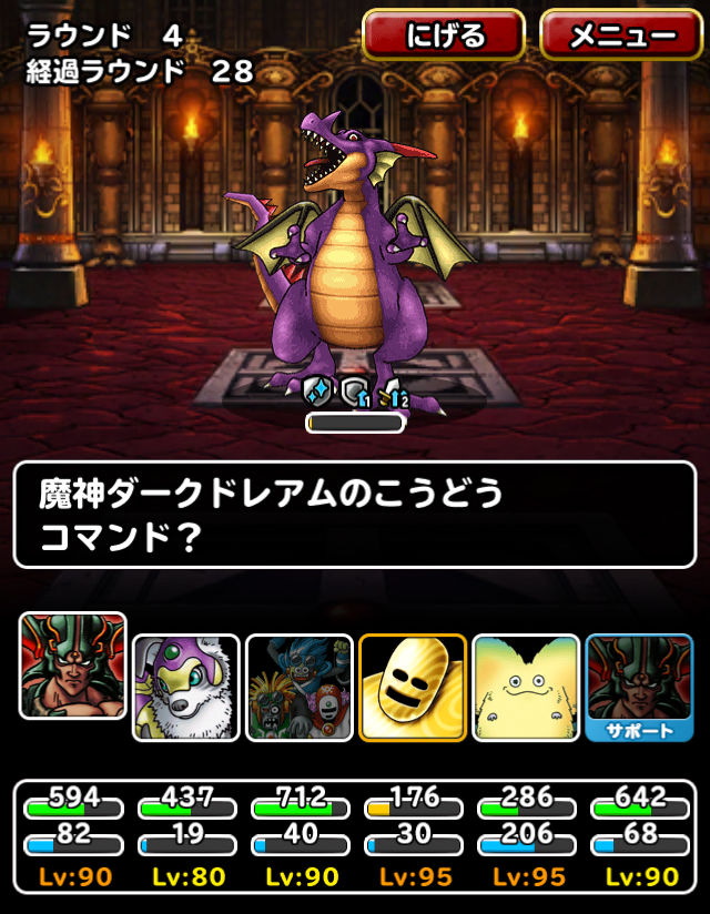 Dqmsl 深緑の巨竜スライムしばり レジェンドチャレンジ30ターン攻略 ガチ無課金でdqmslを攻略するブログ