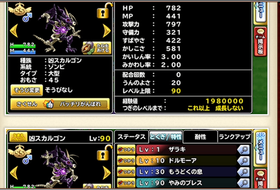 どこパレ ジョーカー3イベ開催 神獣がガチャ追加 ガチ無課金でdqmslを攻略するブログ