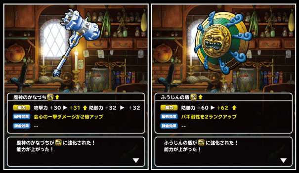 Dqmsl 魔神のかなづち ふうじんの盾 7完成 かなづちの性能評価 ガチ無課金でdqmslを攻略するブログ Dqmsl 魔神のかなづち ふうじんの盾 7完成 かなづちの性能評価 ガチ無課金でdqmslを攻略するブログ