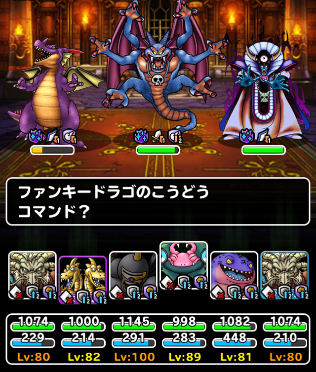 魔王たちへの挑戦１ 系を入れずに 12ラウンド以内クリア ガチ無課金でdqmslを攻略するブログ