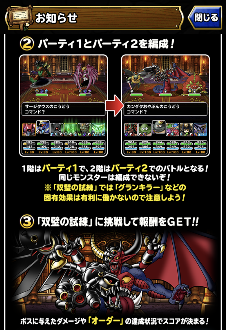 ランキングクエスト第二弾スタート マータ呪文はお休み ガチ無課金でdqmslを攻略するブログ ランキングクエスト第二弾スタート マータ呪文はお休み ガチ無課金でdqmslを攻略するブログ
