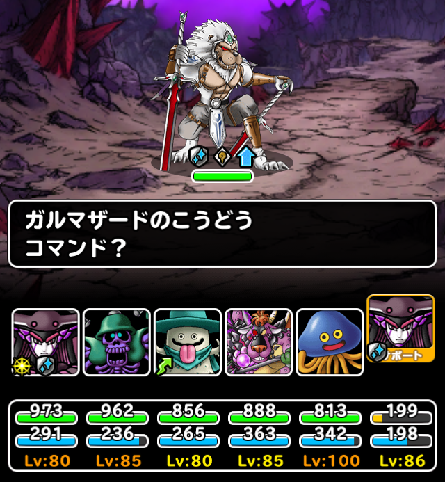 Dqmsl 超難関の地獄級 凶帝王エスターク攻略 ロストアタックが必須 ガチ無課金でdqmslを攻略するブログ