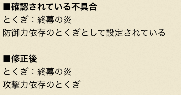 どこパレ ギガブレイクがかなり強そう でも荒れてるのは終幕の炎 ガチ無課金でdqmslを攻略するブログ