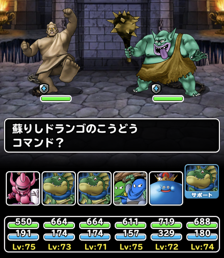 ドランゴ