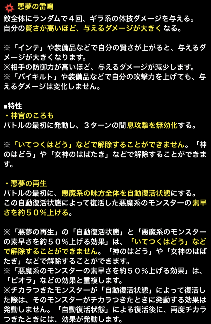 伝説フェスでついにイブール追加 悪魔全員に自動でリザオラル ガチ無課金でdqmslを攻略するブログ