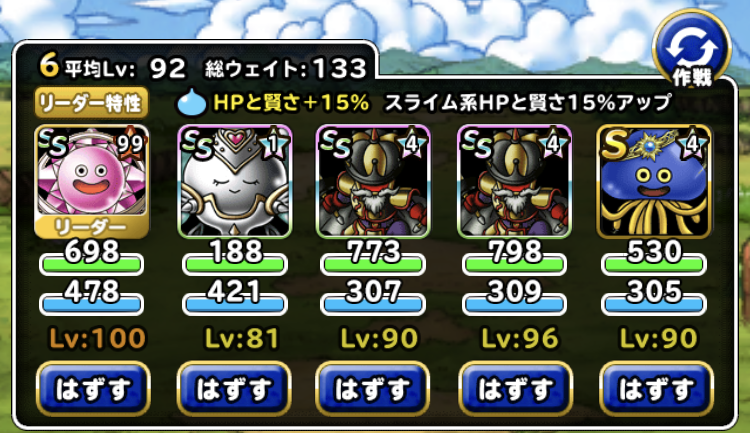ホアカリ難民の為の スライム系のみで紅蓮7ラウンドクリア ガチ無課金でdqmslを攻略するブログ ホアカリ難民の為の スライム系のみで紅蓮7ラウンドクリア ガチ無課金でdqmslを攻略するブログ