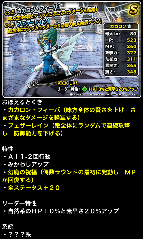 Dqmsl 系統の王フェス開催 ドメディ カカロンも新生 ガチ無課金でdqmslを攻略するブログ Dqmsl 系統の王フェス開催 ドメディ カカロンも新生 ガチ無課金でdqmslを攻略するブログ