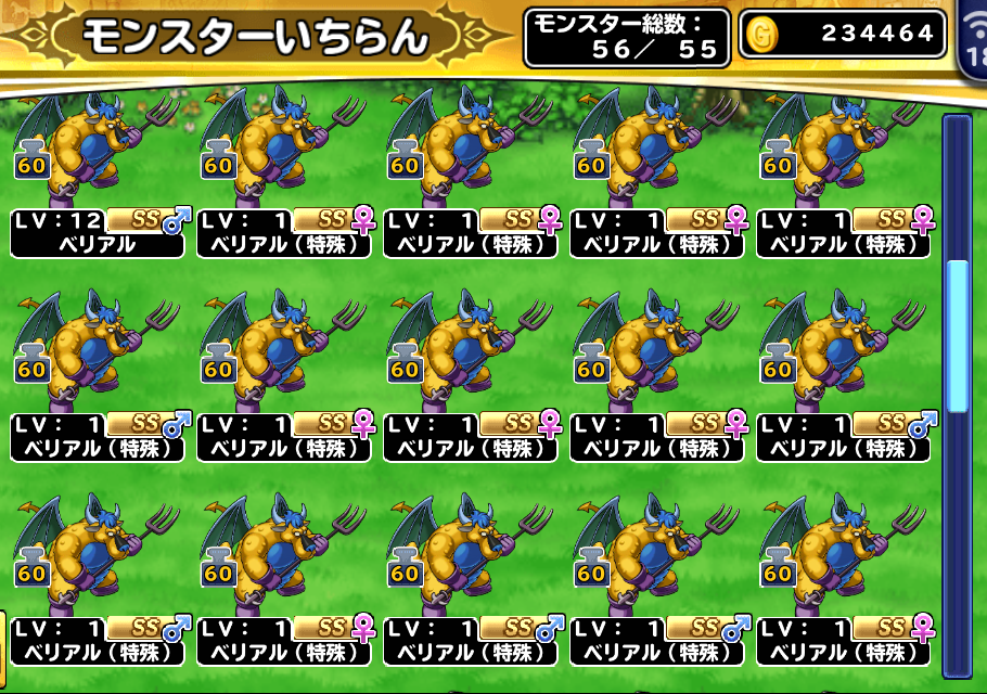 16 03 ガチ無課金でdqmslを攻略するブログ 16 03 ガチ無課金でdqmslを攻略するブログ