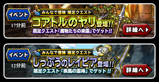 ガチャにインヘーラー ダブルバングル追加 その他更新情報 ガチ無課金でdqmslを攻略するブログ