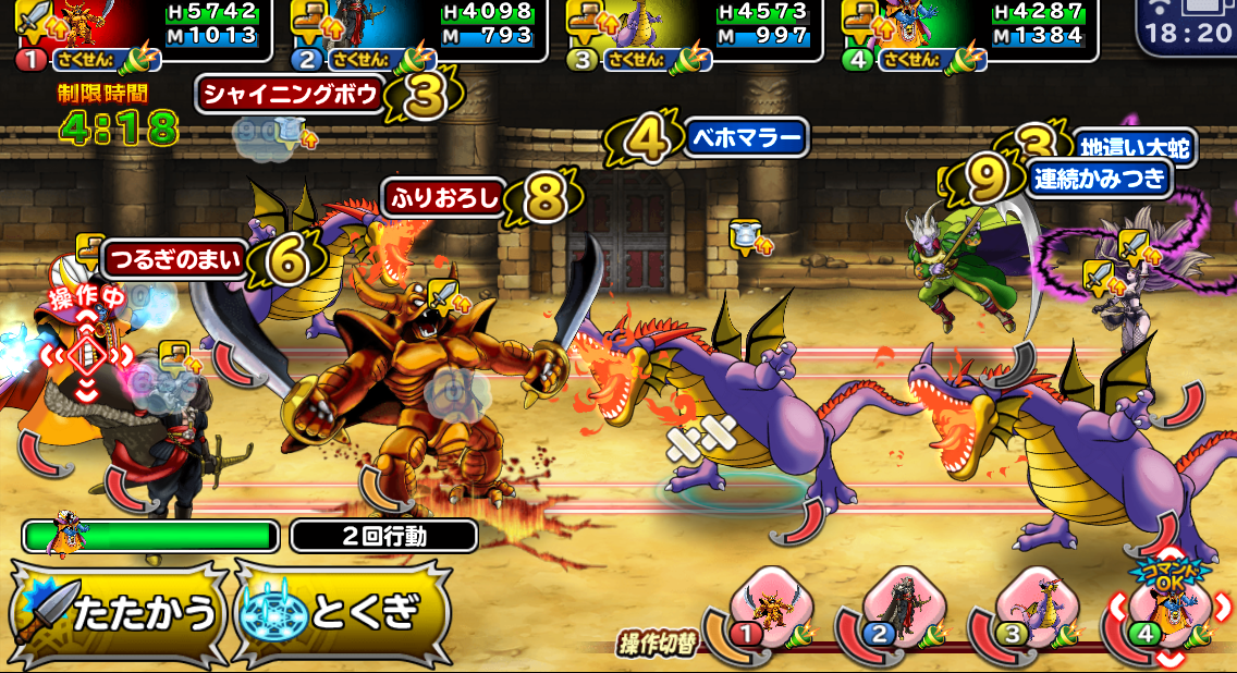 どこパレ モンスター闘技場をやってみた感想 新たなる戦い ガチ無課金でdqmslを攻略するブログ