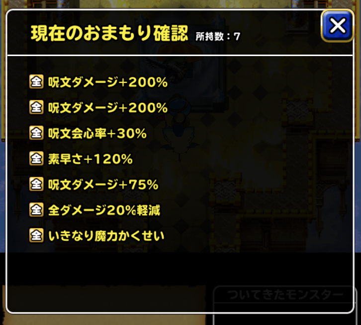 大空の塔ホアカリを求めて 近いようで遠い100pt ガチ無課金でdqmslを攻略するブログ