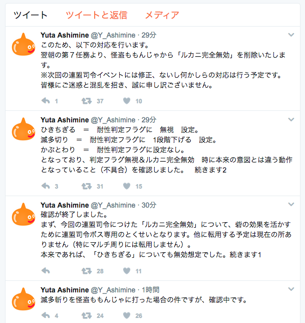 どこパレ 連盟の強特技ひきちぎる しかし防御力ダウンは不具合だった ガチ無課金でdqmslを攻略するブログ