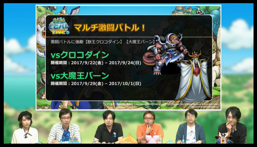 どこパレ 第10回どこパレlive情報まとめ ダイの大冒険コラボ ガチ無課金でdqmslを攻略するブログ どこパレ 第10回どこパレlive情報まとめ ダイの大冒険コラボ ガチ無課金でdqmslを攻略するブログ
