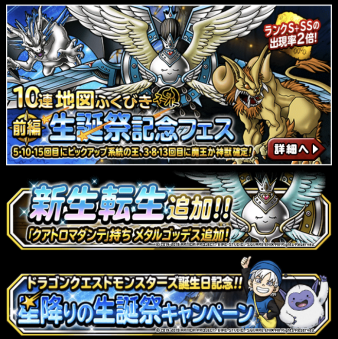 地図ふくびきガチャ情報 ガチ無課金でdqmslを攻略するブログ 地図ふくびきガチャ情報 ガチ無課金でdqmslを攻略するブログ