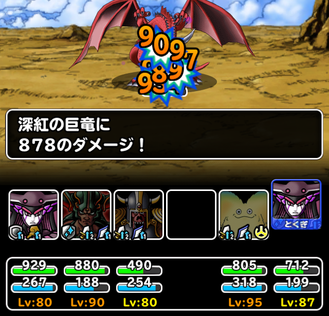 Dqmsl ヘルクラッシャー新生 マ素pt運用に向けてメッタ斬りは残すべし ガチ無課金でdqmslを攻略するブログ Dqmsl ヘルクラッシャー新生 マ素pt運用に向けてメッタ斬りは残すべし ガチ無課金でdqmslを攻略するブログ