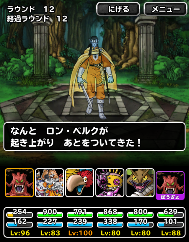 Dqmsl ロンベルクを斬撃よそくパーティーで攻略 楽園モンスター大集合 ガチ無課金でdqmslを攻略するブログ