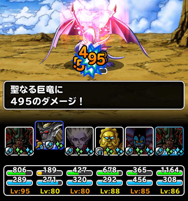 Dqmsl 新生ゼメルギアスで遊んでみた 凶魔戦刃の特技倍率 ガチ無課金でdqmslを攻略するブログ