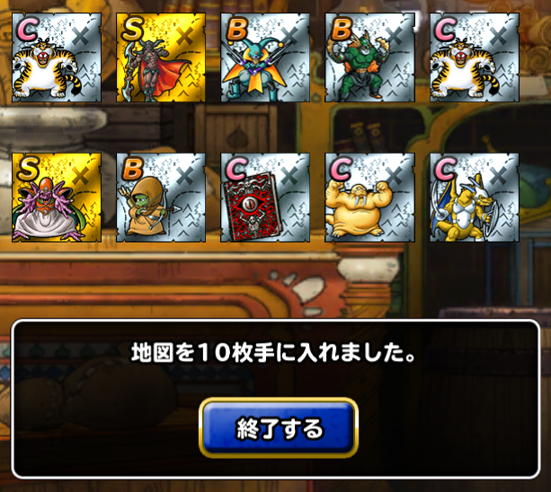 Dqmsl 神獣交換券セット連結果報告 交換は迷う事なく即決で ガチ無課金でdqmslを攻略するブログ