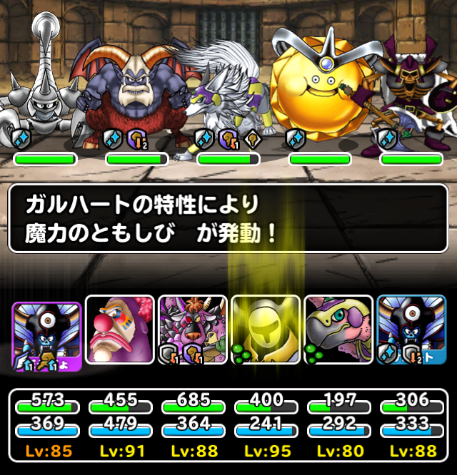 Dqmsl 期間限定ミッションでガルハートの魔法pt試運転 ガチ無課金でdqmslを攻略するブログ