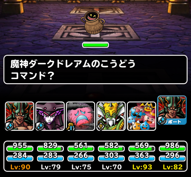 Dqmsl 密かなレアモンスター 謎のあくまのつぼ ガチ無課金でdqmslを攻略するブログ