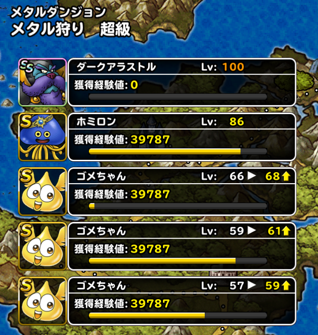 Dqmsl ゴメちゃん育成のススメ メタル超級周回が激アツ ガチ無課金でdqmslを攻略するブログ Dqmsl ゴメちゃん育成のススメ メタル超級周回が激アツ ガチ無課金でdqmslを攻略するブログ