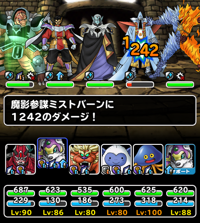 Dqmsl 大魔宮の試練 Lv1ランクs以下 Lv2物質系pt攻略 ガチ無課金でdqmslを攻略するブログ