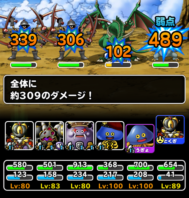Dqmsl 深緑の巨竜スライムしばり レジェンドチャレンジ30ターン攻略 ガチ無課金でdqmslを攻略するブログ Dqmsl 深緑の巨竜スライムしばり レジェンドチャレンジ30ターン攻略 ガチ無課金でdqmslを攻略するブログ