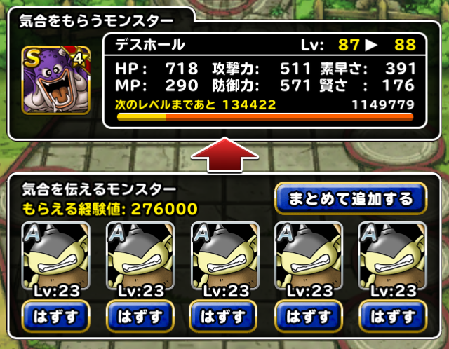 Dqmsl 忘れちゃいけないプチットファイターでソードクラッシュの 付け ガチ無課金でdqmslを攻略するブログ Dqmsl 忘れちゃいけないプチットファイターでソードクラッシュの 付け ガチ無課金でdqmslを攻略するブログ