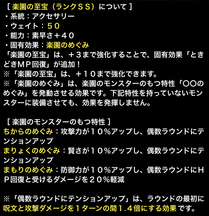 魔物たちの楽園復刻でフィアーパペットとmp回復装備が追加 ガチ無課金でdqmslを攻略するブログ